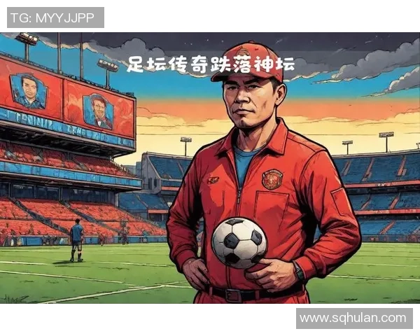 中国足球历史十大名球星盘点 从他们的足迹看中国足球的辉煌与挑战