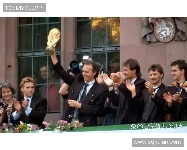 德国足球皇帝：贝肯鲍尔的传奇人生与辉煌成就解析