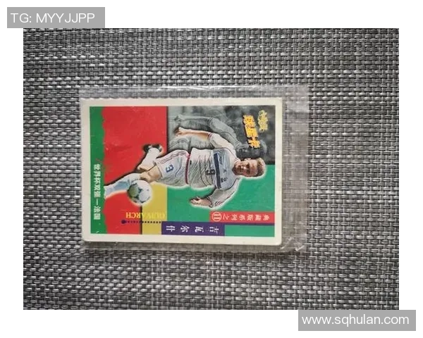 追寻绿茵记忆珍藏延边足球球星卡的独特魅力与时代风采